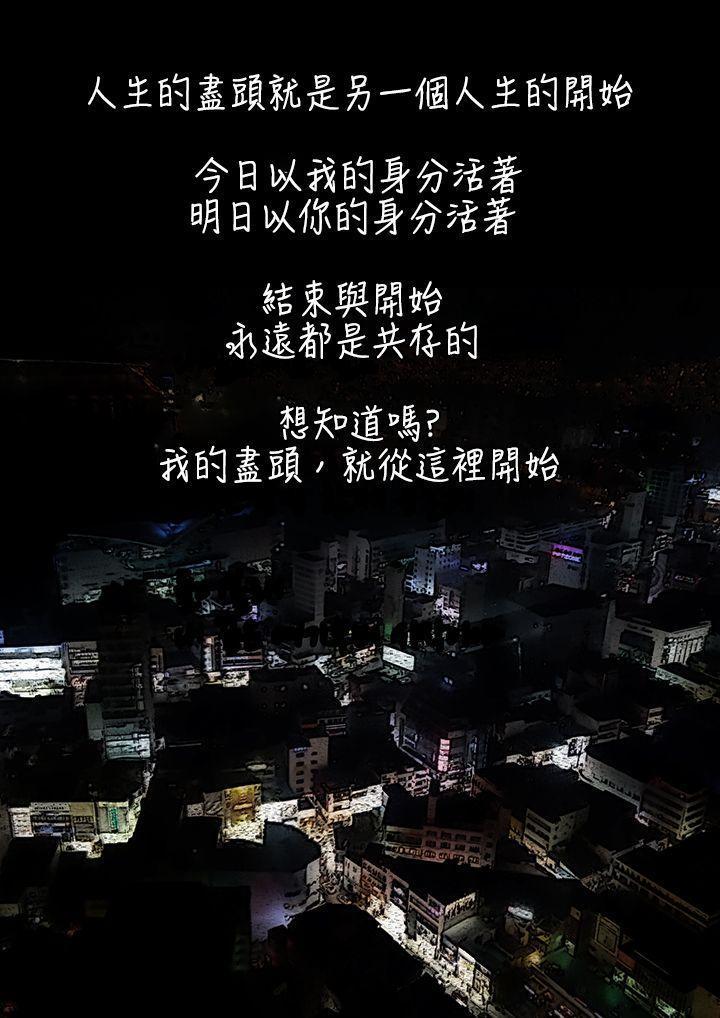 死亡天使 第1話 第1页