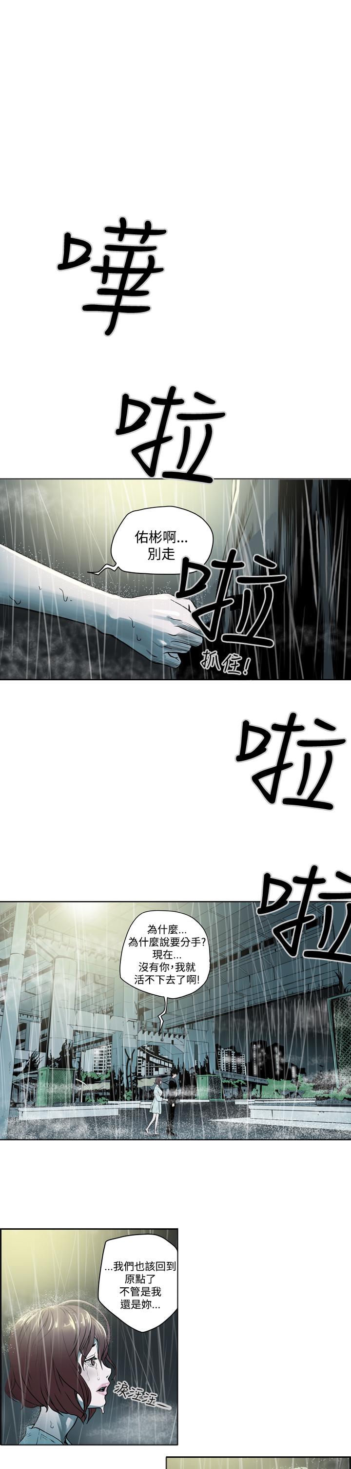 ACE:禁断的诈欺之夜 第1话-牛郎店ACE 第1页
