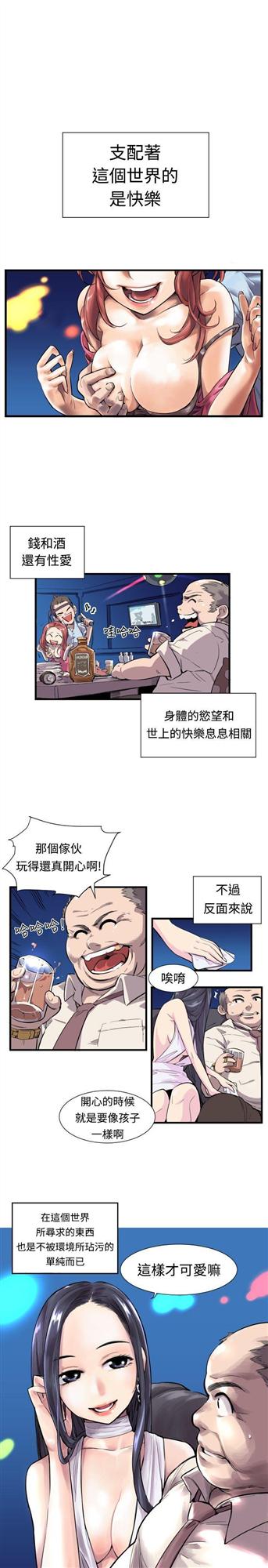青春男女(完结) 第1話 第1页