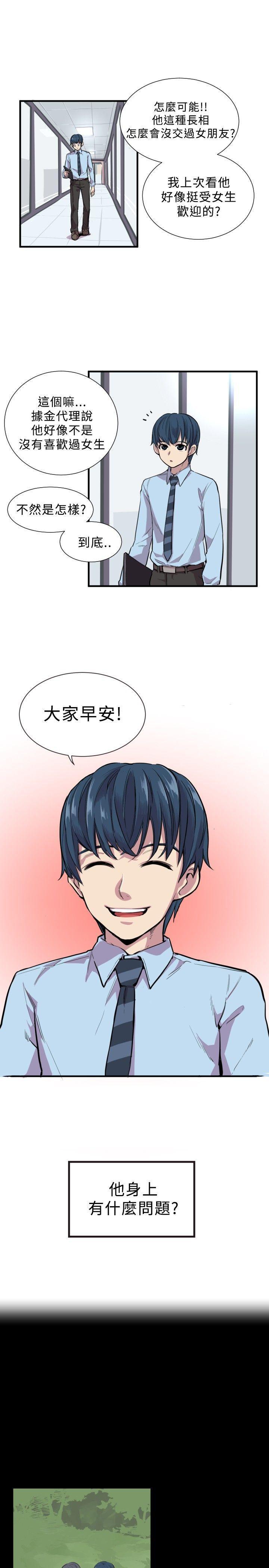 青春男女(完结) 第2話 第1页