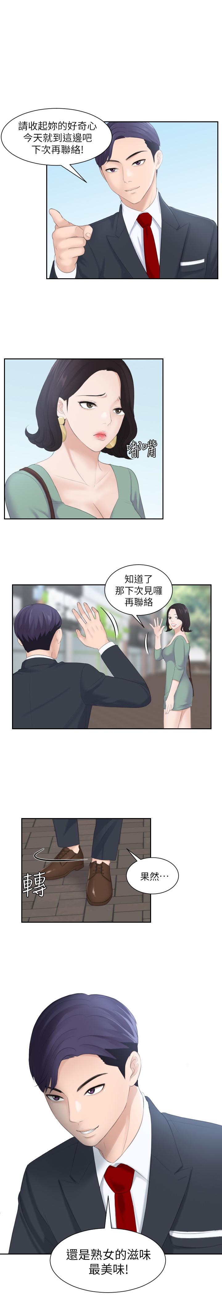 熟女的滋味 第2话-所有女人都为我倾倒 第1页