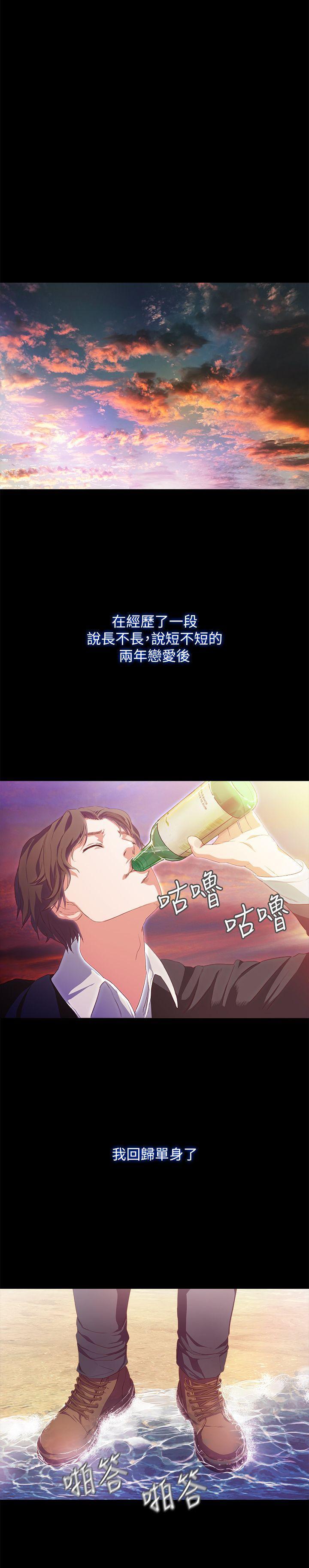 甜蜜假期 第1话-最深刻的背叛 第1页
