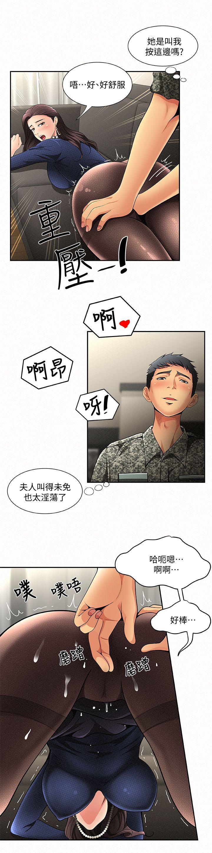 报告夫人 第2话-美艷夫人的诱惑 第1页