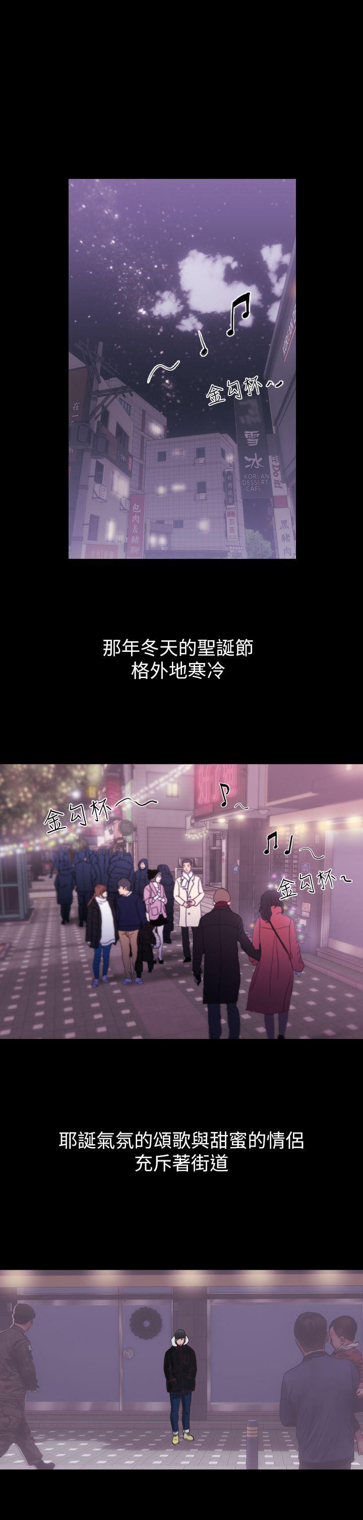 前女友 第1话-难忘的夜晚 第1页