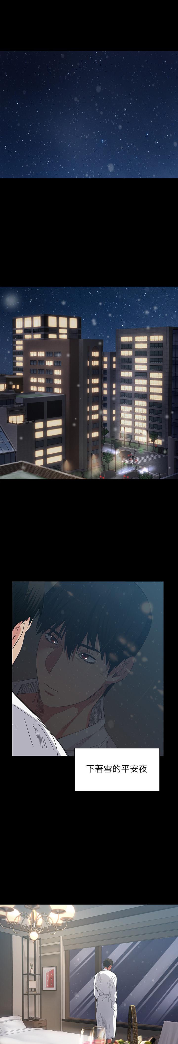 退货女友 第1话-通知分手后就消失的女人 第1页