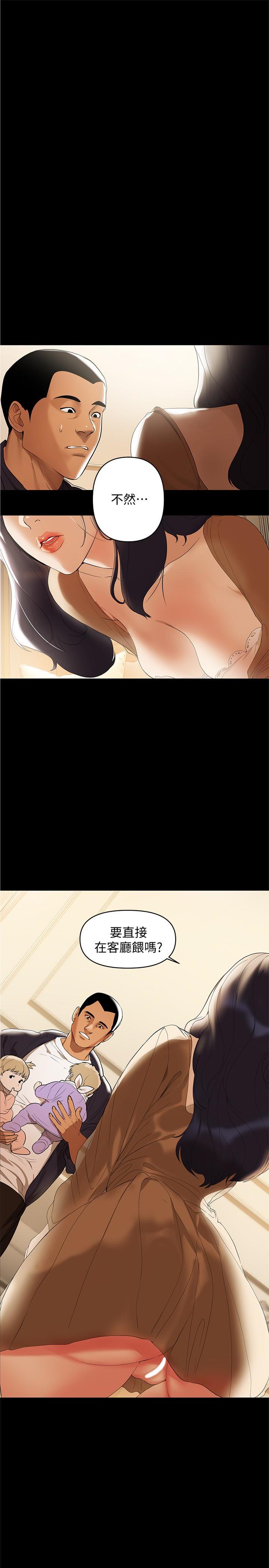 兼职奶妈 第2话-如果能再让我嚐到一次… 第1页