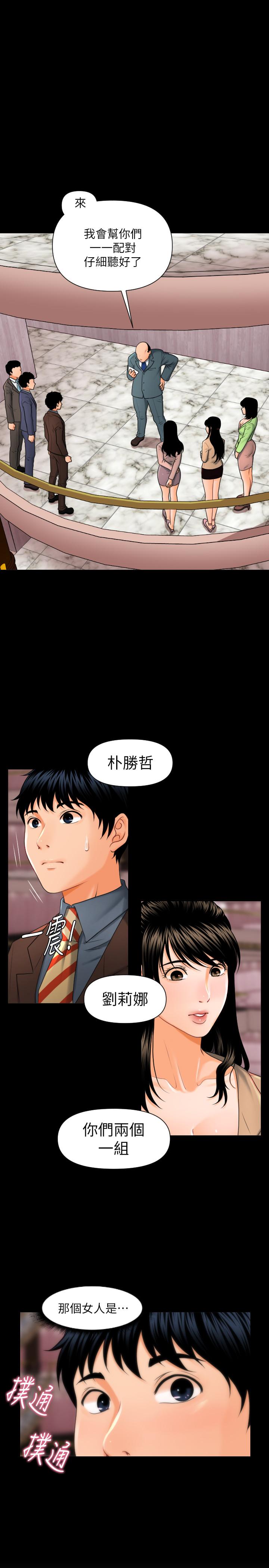 秘书的潜规则 第2话-杨秘书的诱惑(1) 第1页