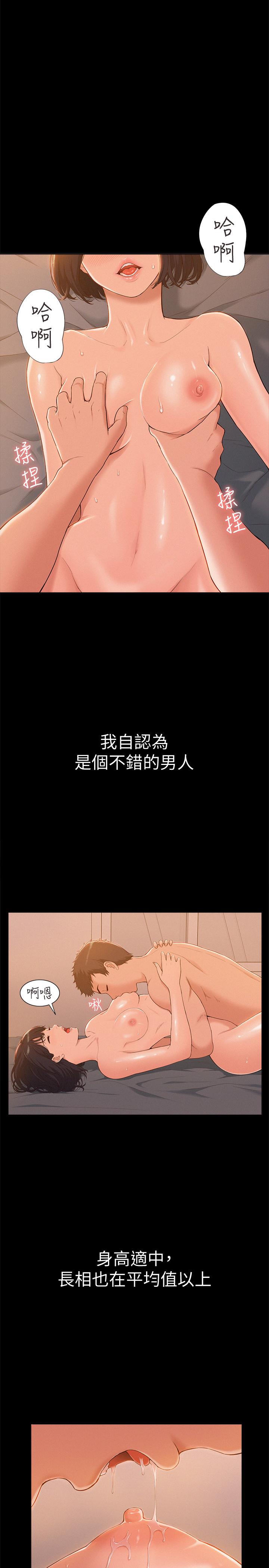 难言之隐 第1话-医生…请妳治好我 第1页