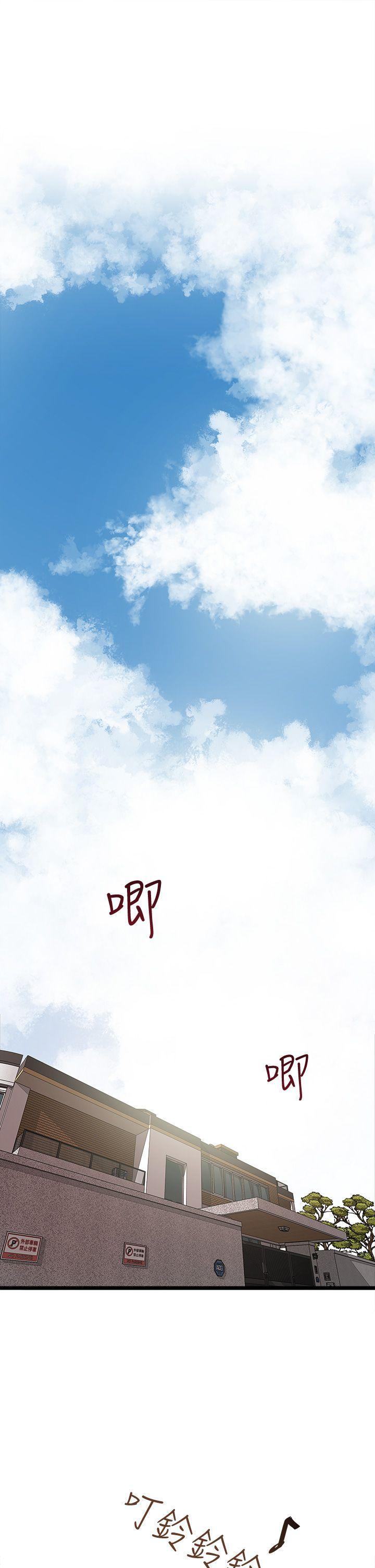 下女, 初希 第1话-废物老公 第1页