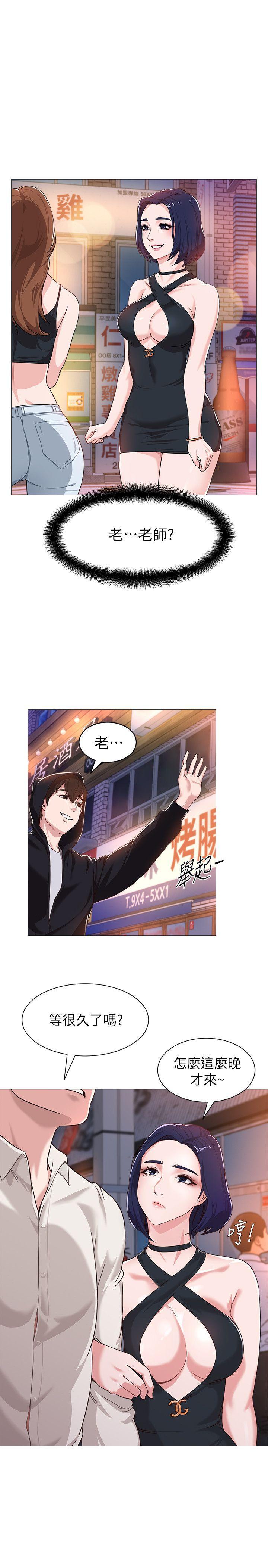 老师 第2话-校长的特别面谈 第1页