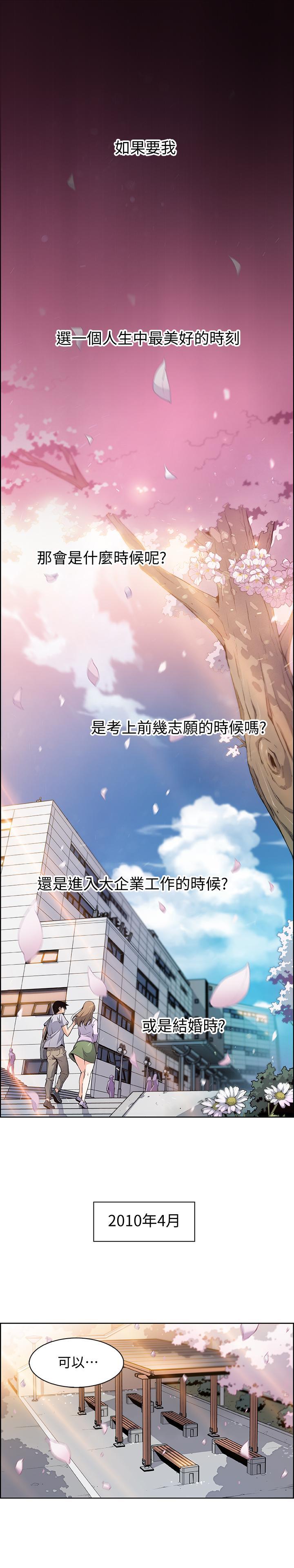 前女友变女佣 第1话-和初恋度过纪念性的一夜 第1页