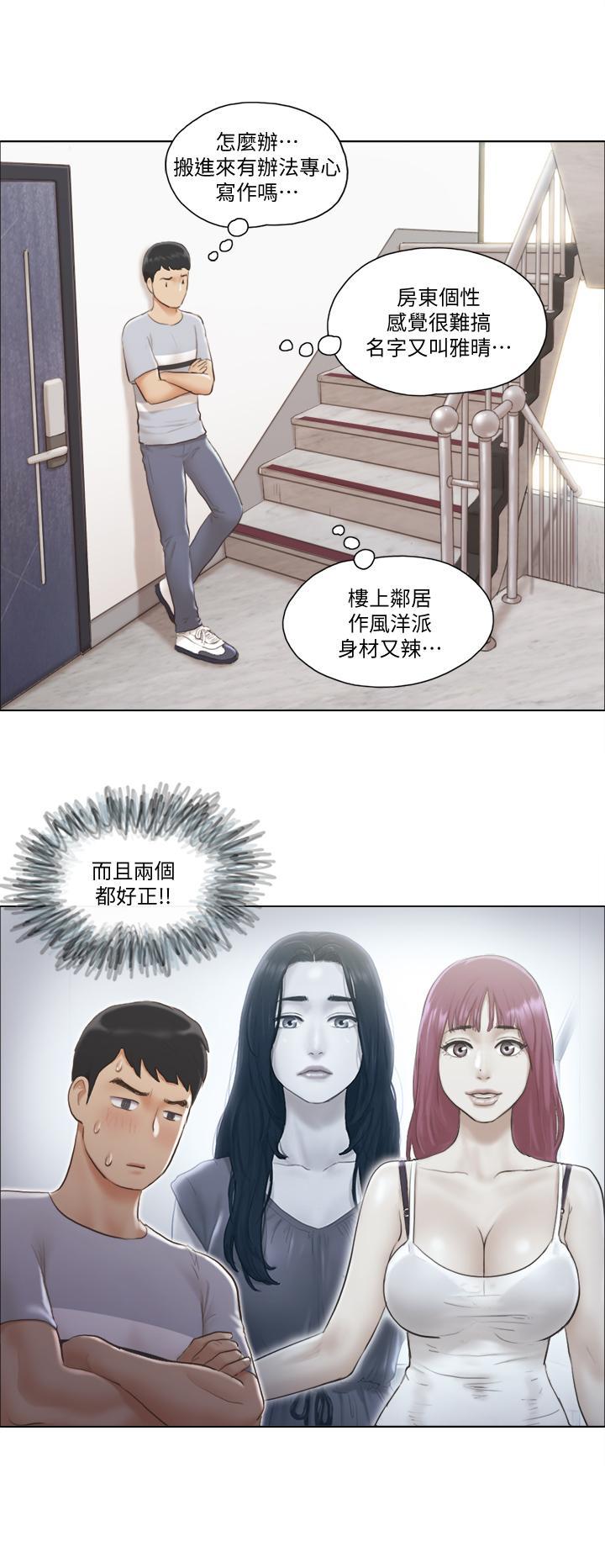 单身女子公寓 第2话-老是想起邻居的肉体 第1页