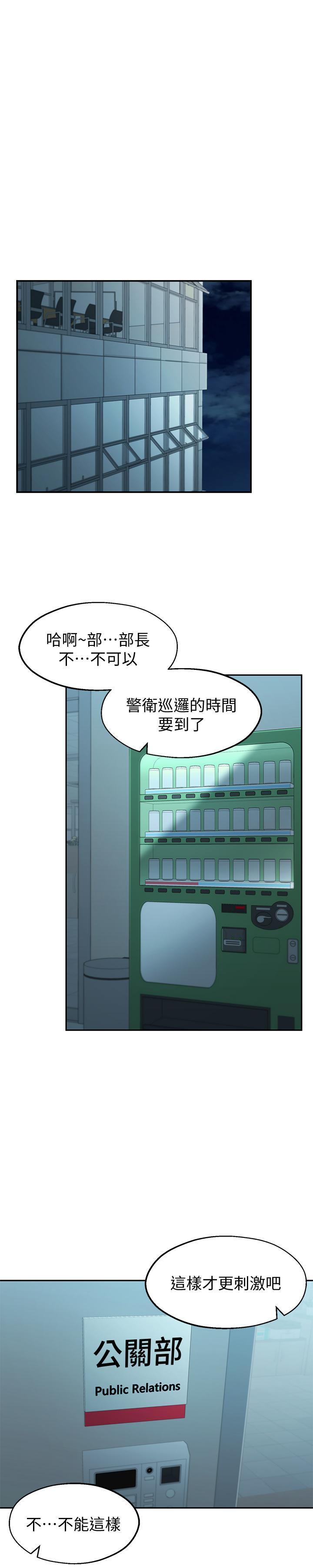 邻居妹妹转大人 第1话-在我家全身赤裸的不速之客 第1页