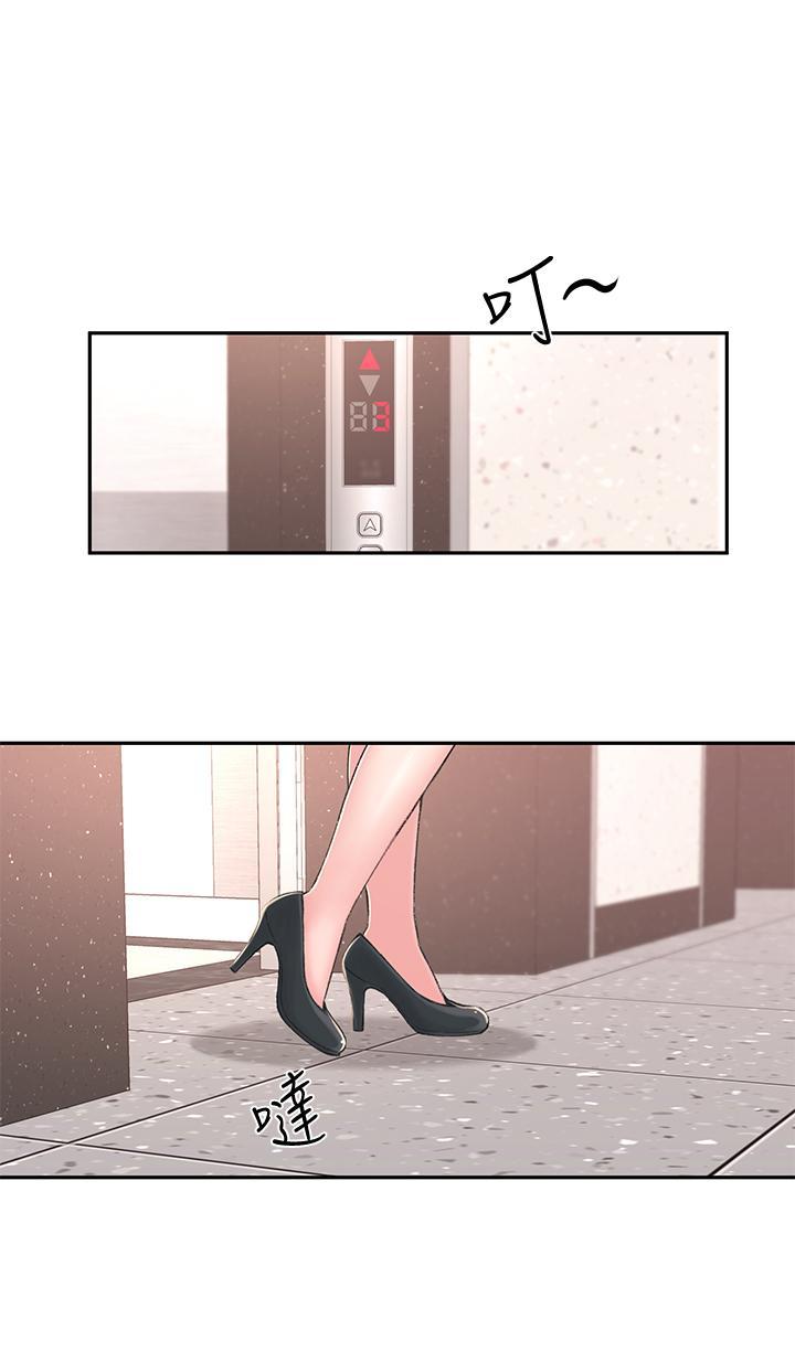 邻居妹妹转大人 第2话-我今天不用回家… 第1页