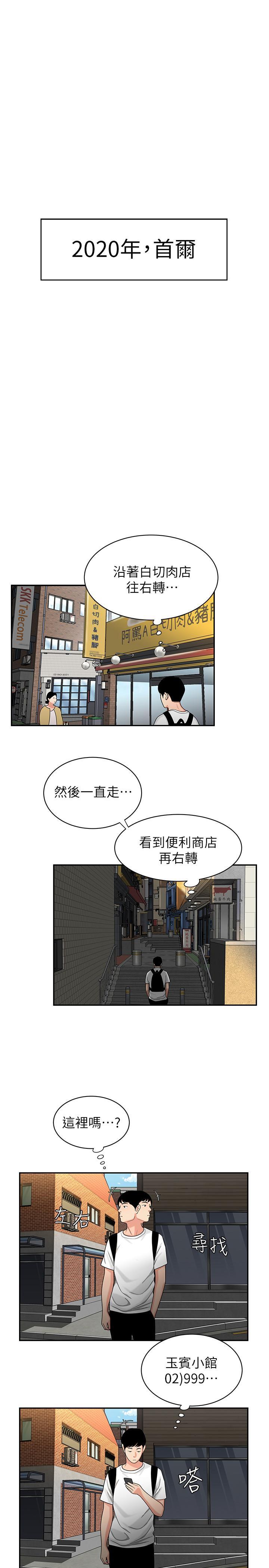 偷吃外送员 第1话-令人垂涎的老闆娘 第1页
