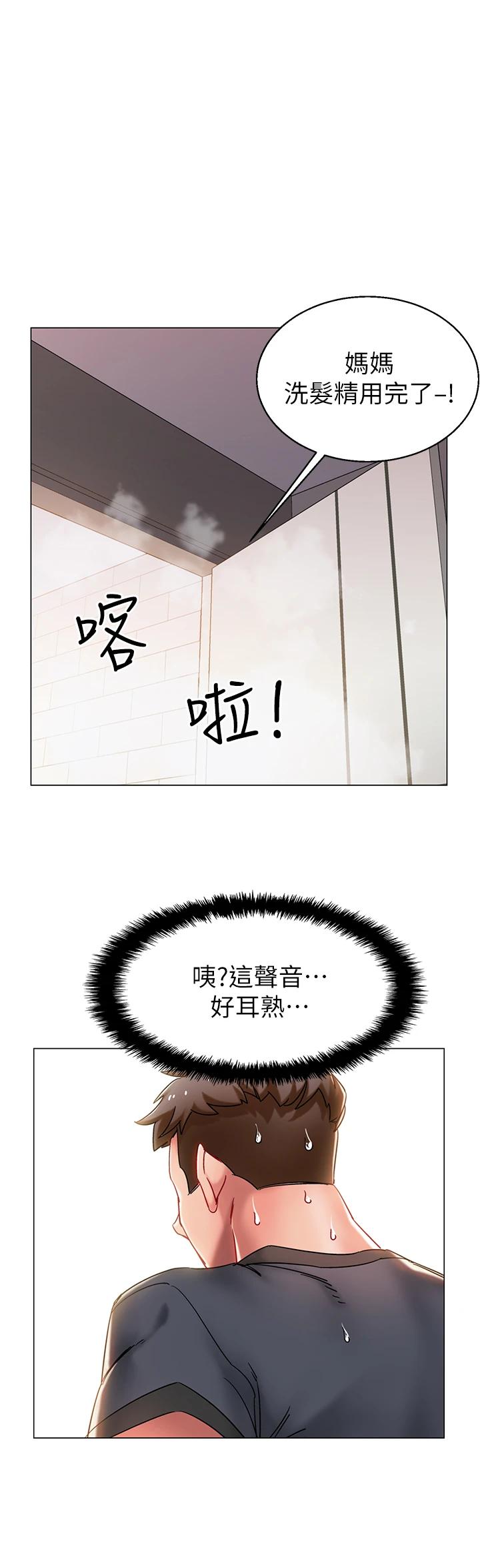 入伍倒数中 第2话-突然降临的大好机会 第1页
