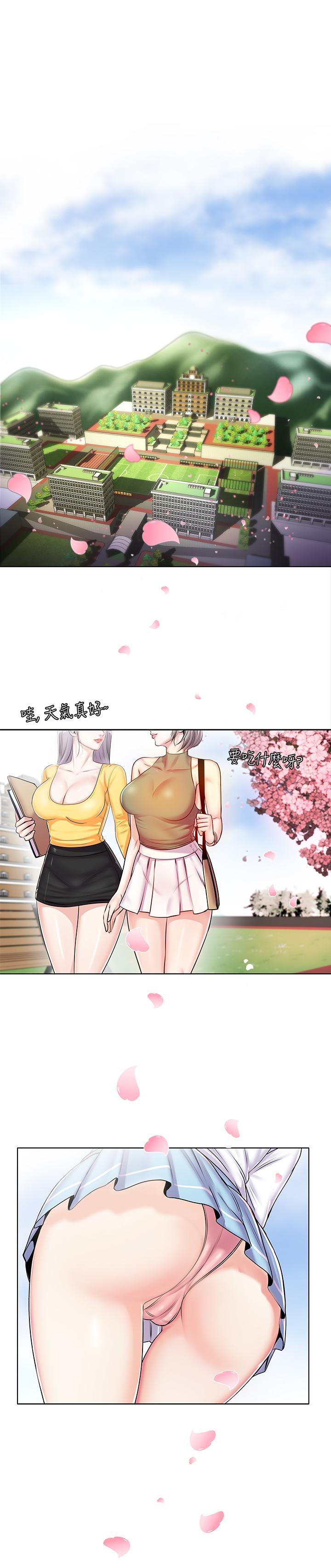 超市的漂亮姐姐 第1话-超市里的金字招牌 第1页