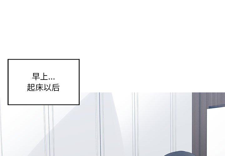 谁才是真爱? 第1话 第1页