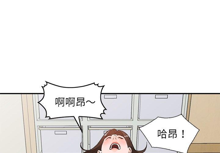 小镇上的女人们 第2话 第1页