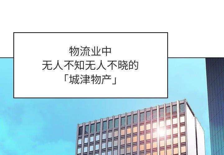 与上司的密约（秘密合约） 预告篇 第1页