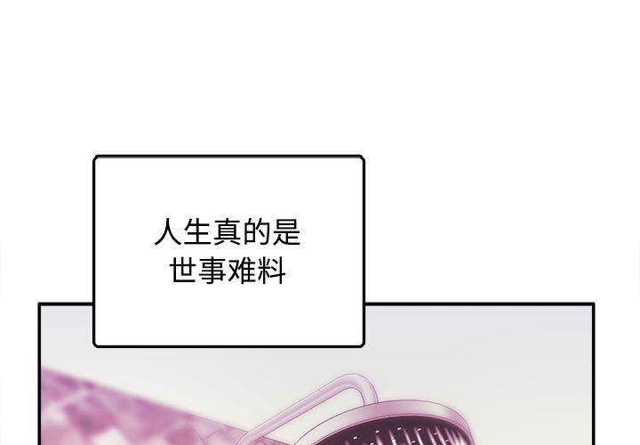 沉重的学分 第1话 第1页