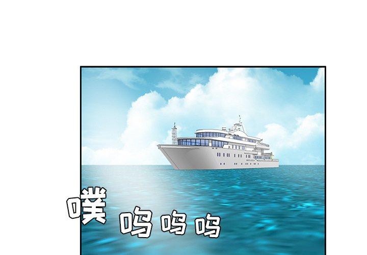 致命的你 第1话 第1页