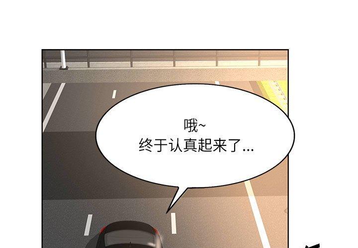 教授的课后辅导 第2话 第1页