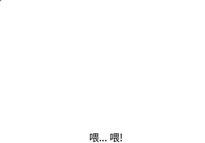 挚友 第2话 第1页