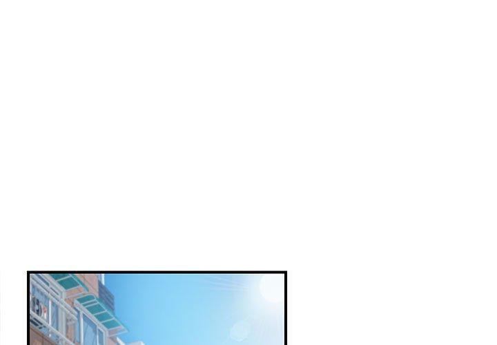 陌生的视线 第1话 第1页