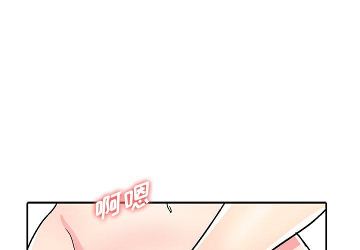 我的继妹好善良 第2话 第1页