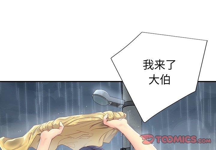 与两姐妹的同居生活 预告篇 第1页
