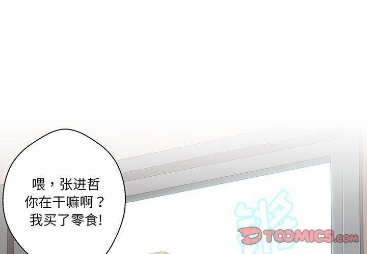 越界的20岁 预告篇 第1页