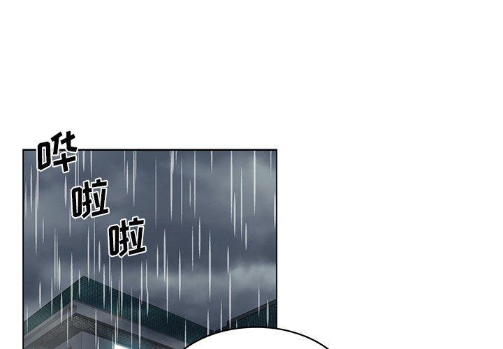 危险纯友谊 第1话 第1页