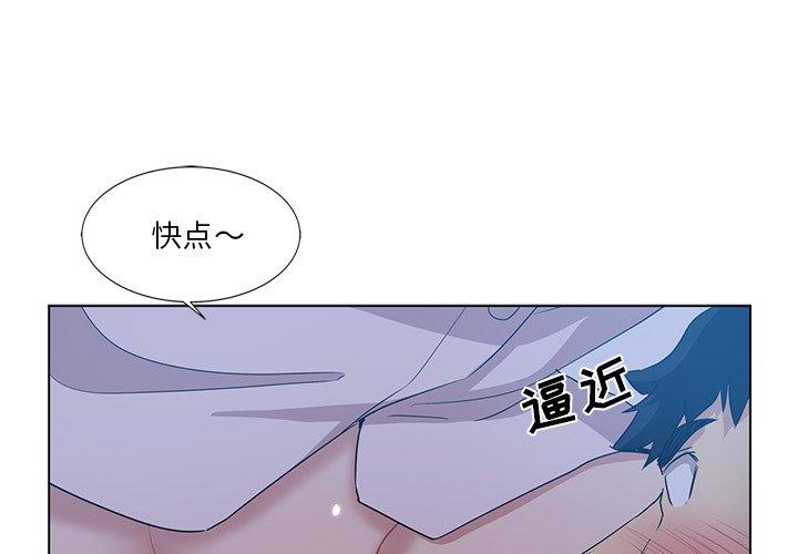 危险纯友谊 第2话 第1页