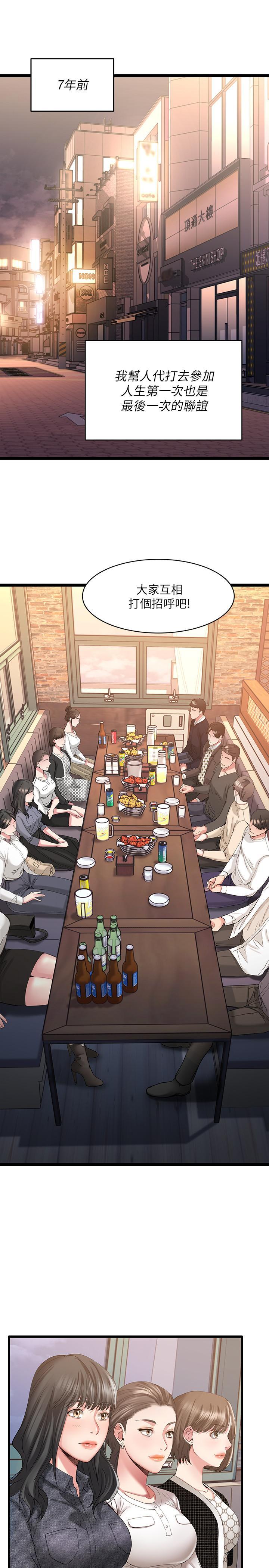 我的好友太超过! 第1话-过于有吸引力的女生朋友 第1页