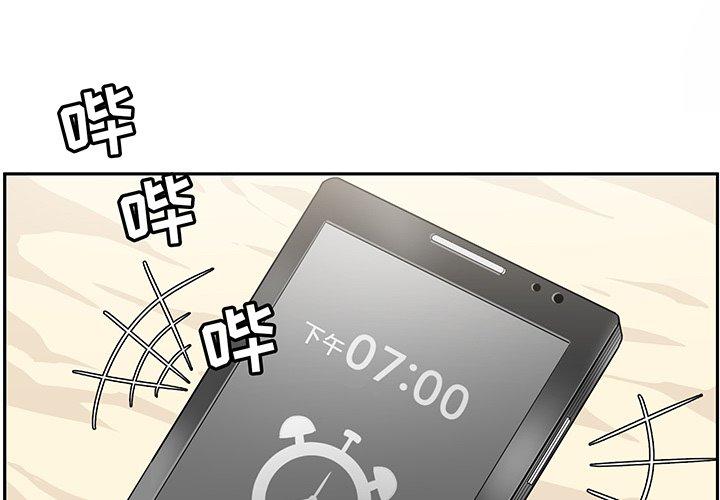 最惨房东并不惨 第1话 第1页