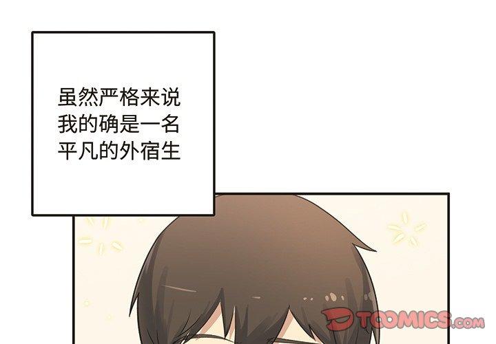 最惨房东并不惨 预告篇 第1页
