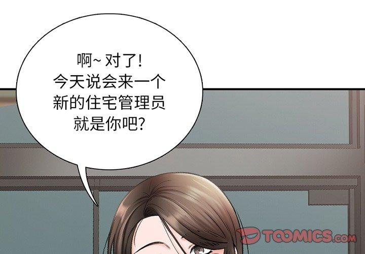 幸福公寓 预告篇 第1页