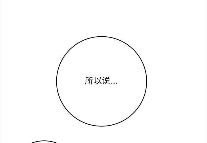 想做你的助手 第2话 第1页