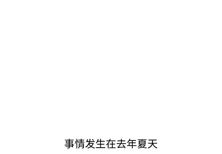 姐姐的秘密 第1话 第1页