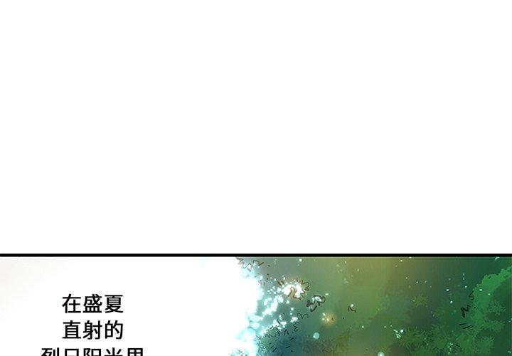 离过婚的她 第1话 第1页