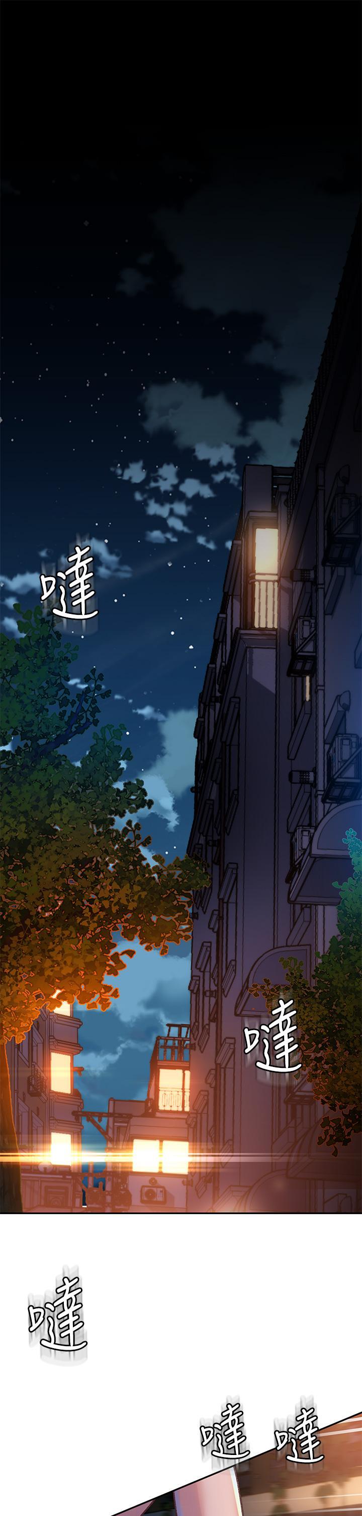 请滑入解锁 第1话-我...成功解锁了? 第1页