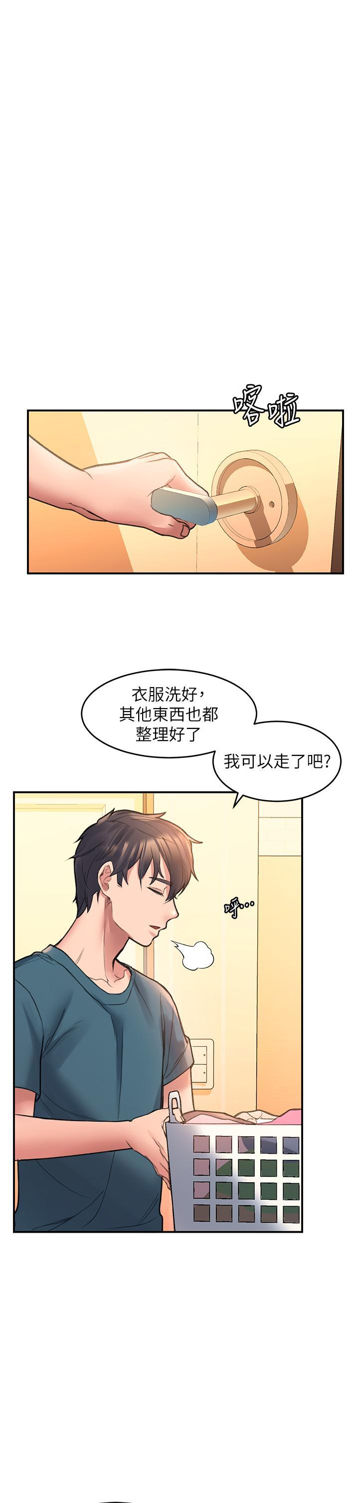请滑入解锁 第4话-淫靡的爱液气味 第1页