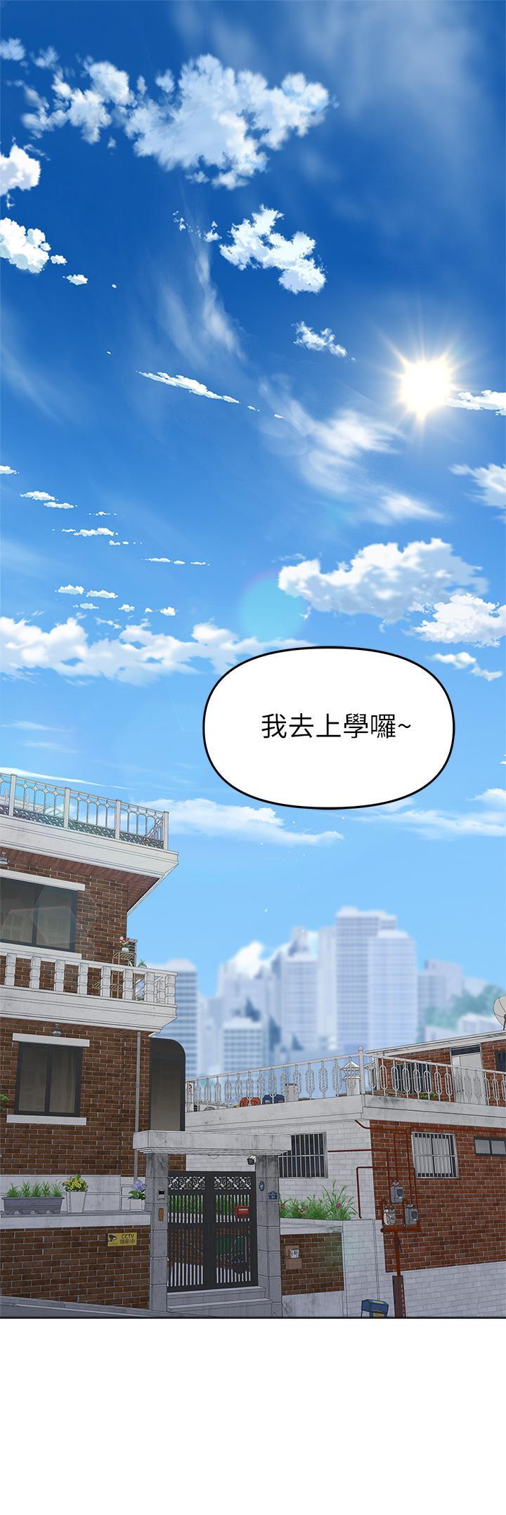 干爹，请多指教 第1话-那个女孩长大了! 第1页