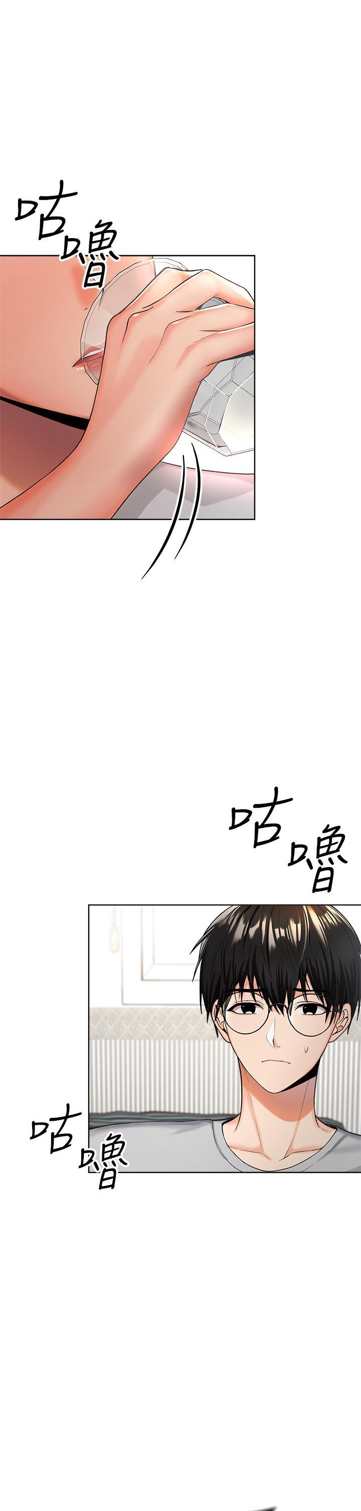干爹，请多指教 第2话-为了表示歉意，我可以... 第1页