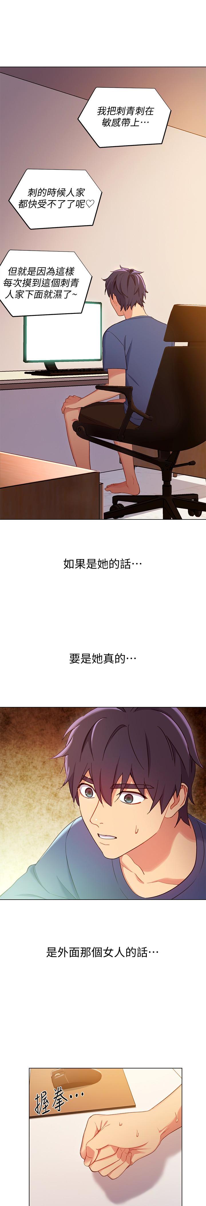 继母的朋友们 第4话-妳这里还是一样敏感啊 第1页