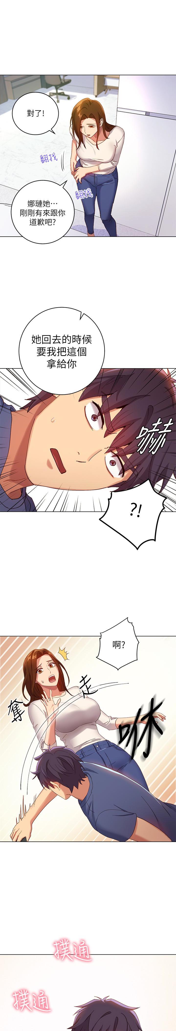 继母的朋友们 第6话-我…看了妳的影片 第1页