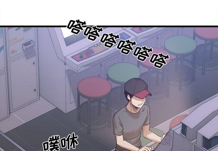 实习老师住我家 第1话 第1页