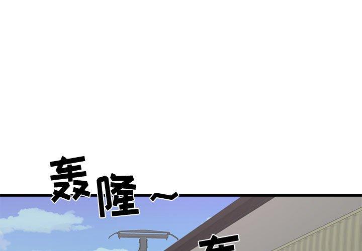 寄住姐姐家 第1话 第1页