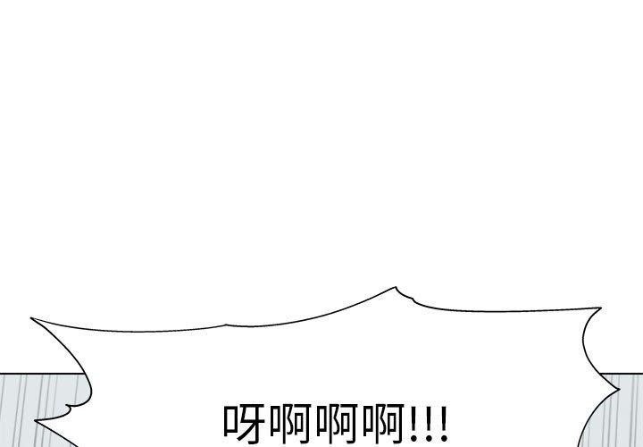 工作室男女 第2话 第1页